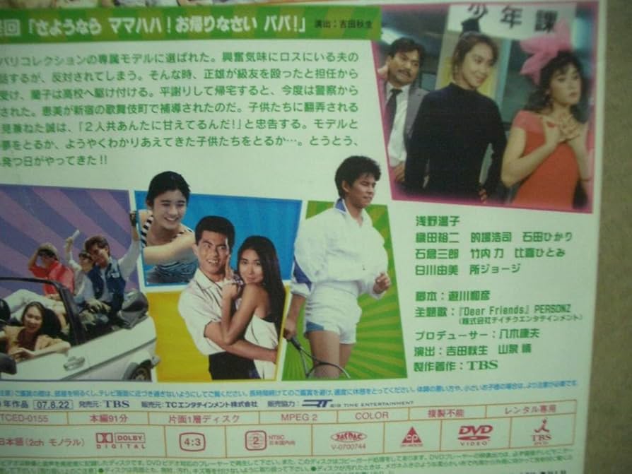 【DVD】ママハハブギ 全6巻セット ママハハブギ BOOGIE 【全6巻】 レンタル版DVD 全巻 浅野温子